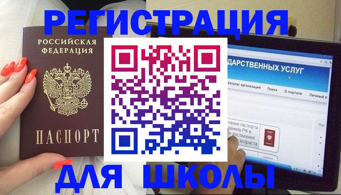 временная регистрация адрес в Камешково