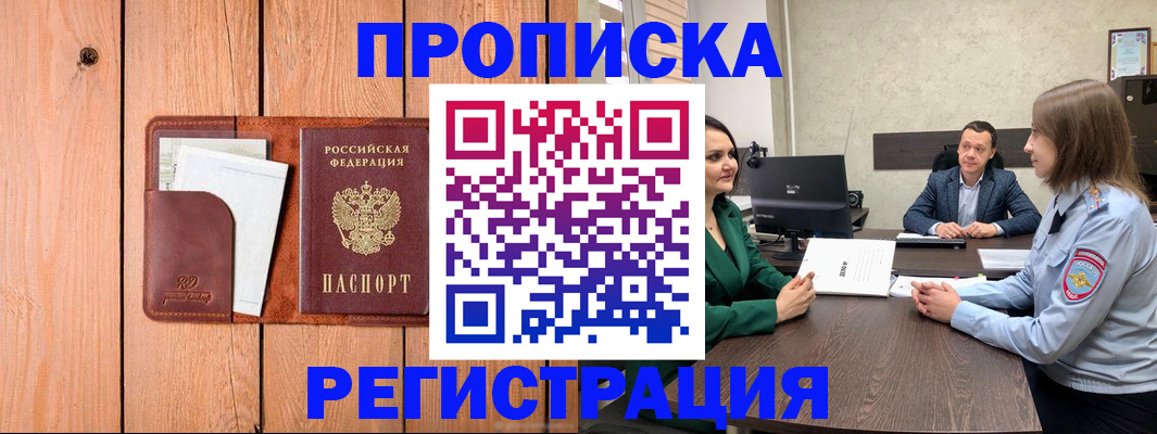 временная регистрация гарантия в Камешково