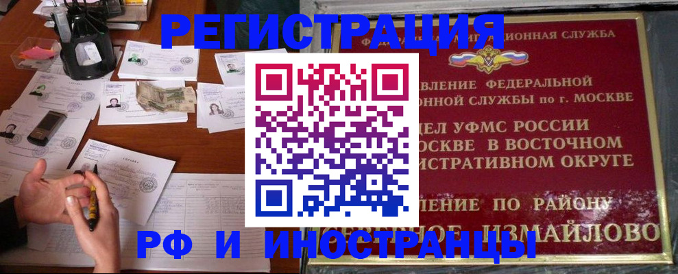 где прописаться в Камешково